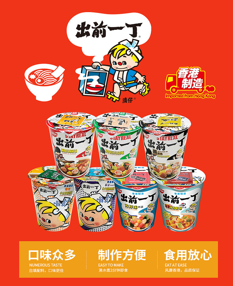 nissin-izumi-ichidin-curry-beef-flavor-75g-1