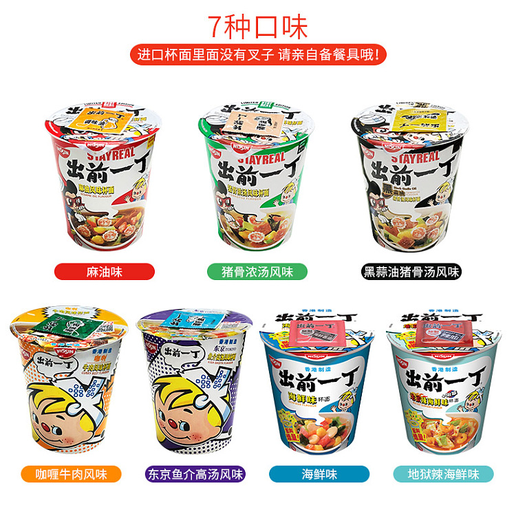 nissin-izumi-ichidin-curry-beef-flavor-75g-2