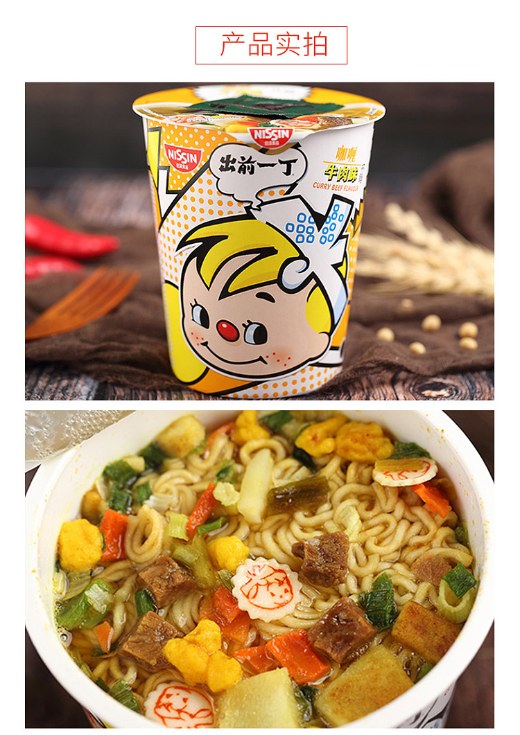 nissin-izumi-ichidin-curry-beef-flavor-75g-4