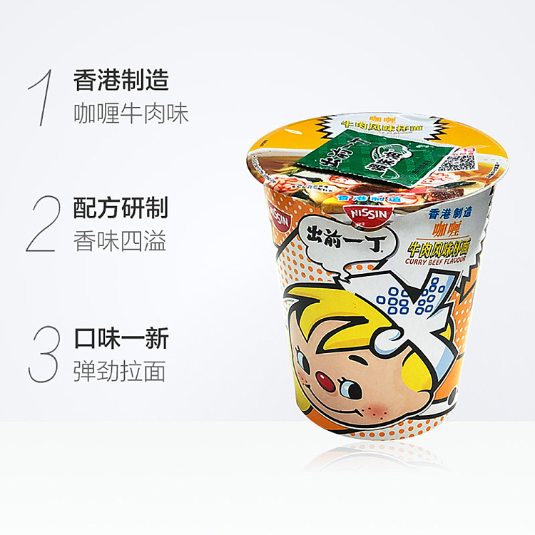 nissin-izumi-ichidin-curry-beef-flavor-75g-2