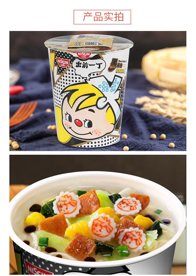 nissin-izumi-ichidashi-black-garlic-oil-pork-bone-soup-flavor-72g-4