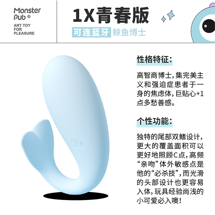 little-monster-1x-vibration-wireless-remote-control-app-jumping-egg-youth-version-of-dr-whale-blue-2