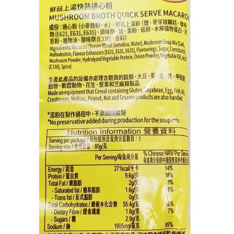 happy-family-instant-macaroni-mushroom-soup-flavor-80g-3