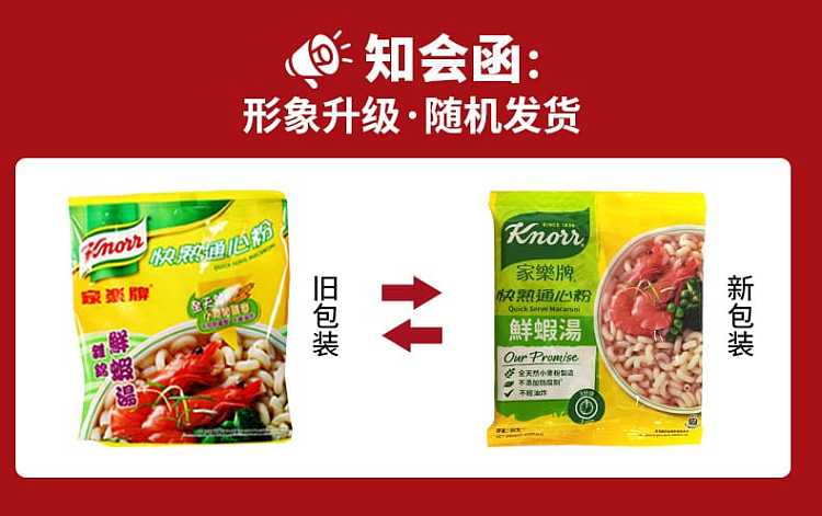 jiale-brand-quick-cooking-macaroni-80g-per-pack-with-six-flavors-to-choose-from-1