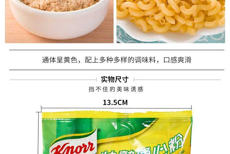 jiale-brand-quick-cooking-macaroni-80g-per-pack-with-six-flavors-to-choose-from-12