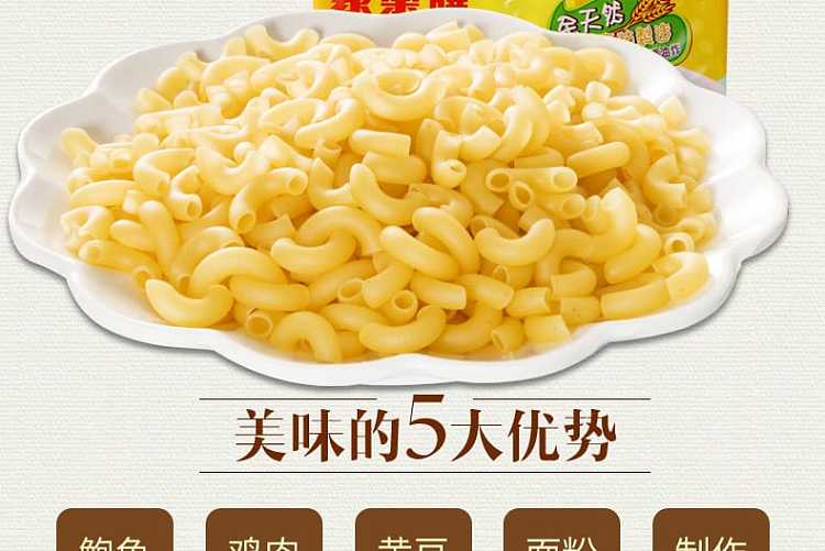 jiale-brand-quick-cooking-macaroni-80g-per-pack-with-six-flavors-to-choose-from-3