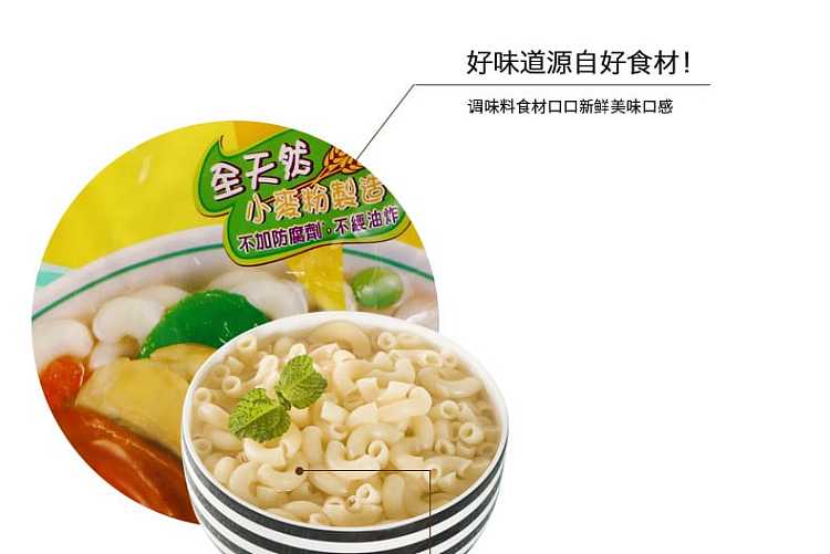 jiale-brand-quick-cooking-macaroni-80g-per-pack-with-six-flavors-to-choose-from-5