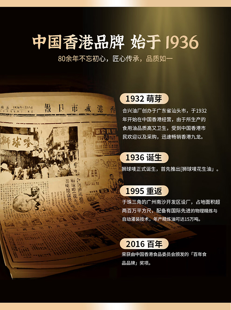 lions-ball-peanut-oil-900ml-10
