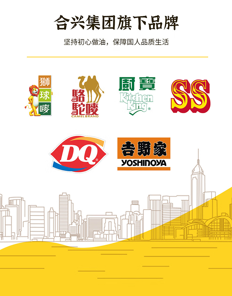lions-ball-peanut-oil-900ml-20