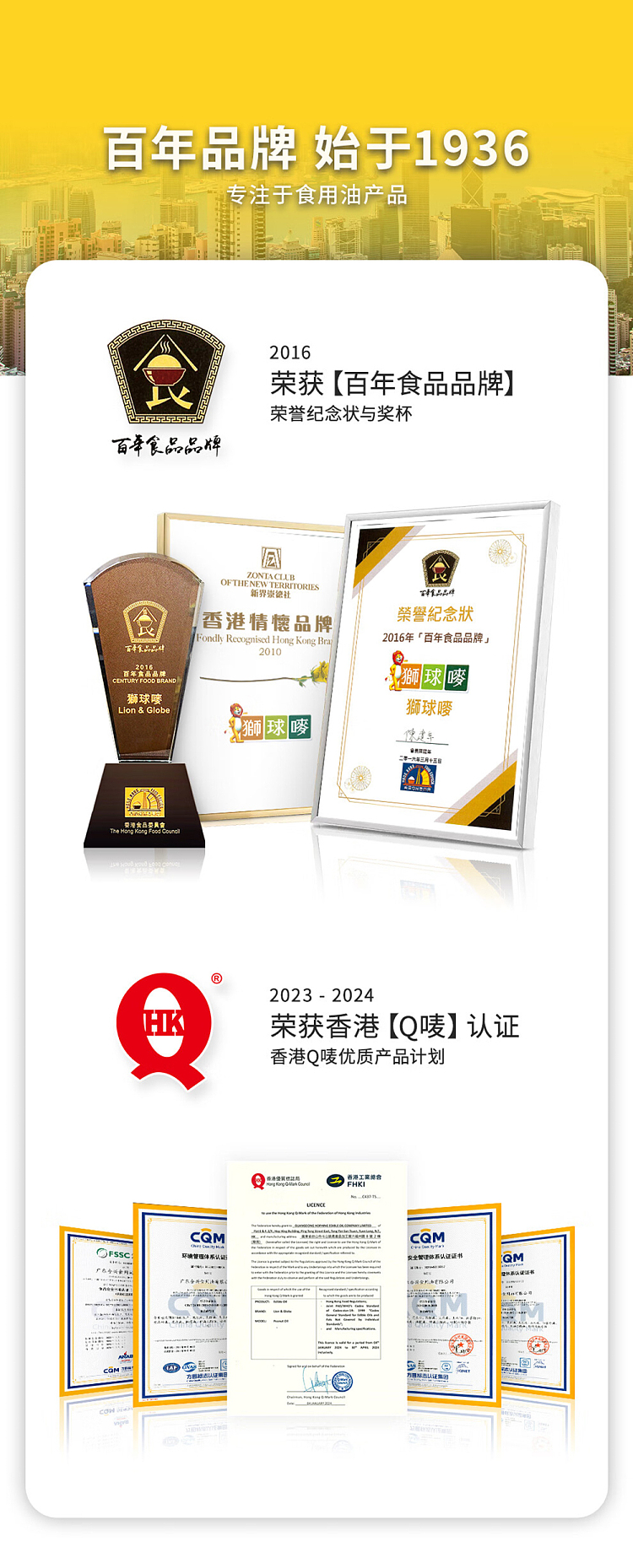lions-ball-peanut-oil-900ml-6