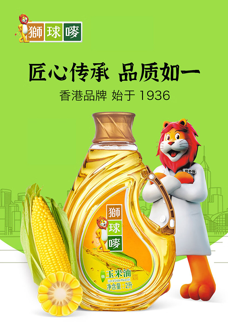 lions-mark-corn-oil-2l-3