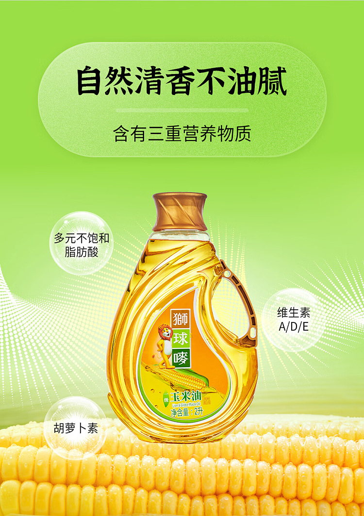 lions-mark-corn-oil-2l-7