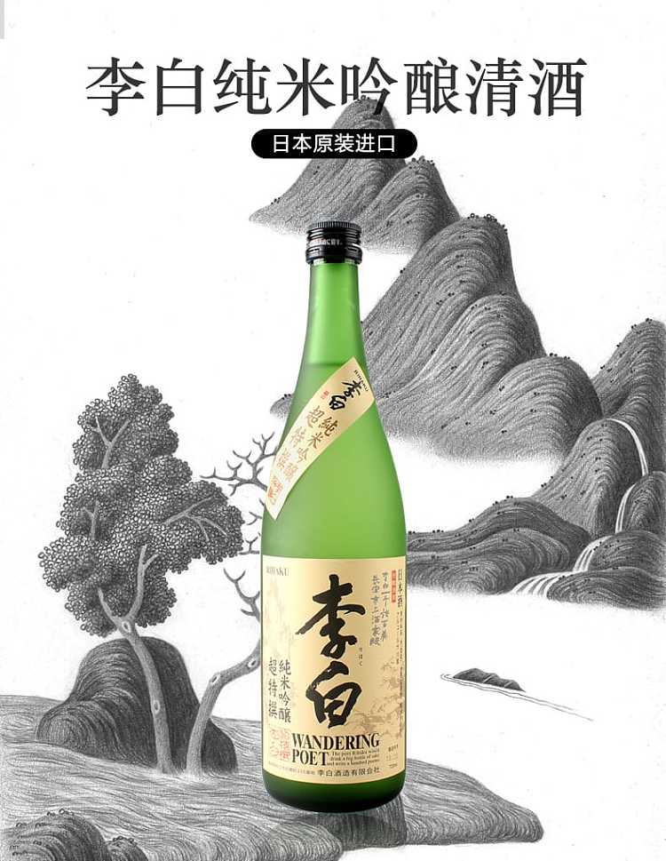 rihaku-li-bai-pure-rice-ginjo-720ml-1