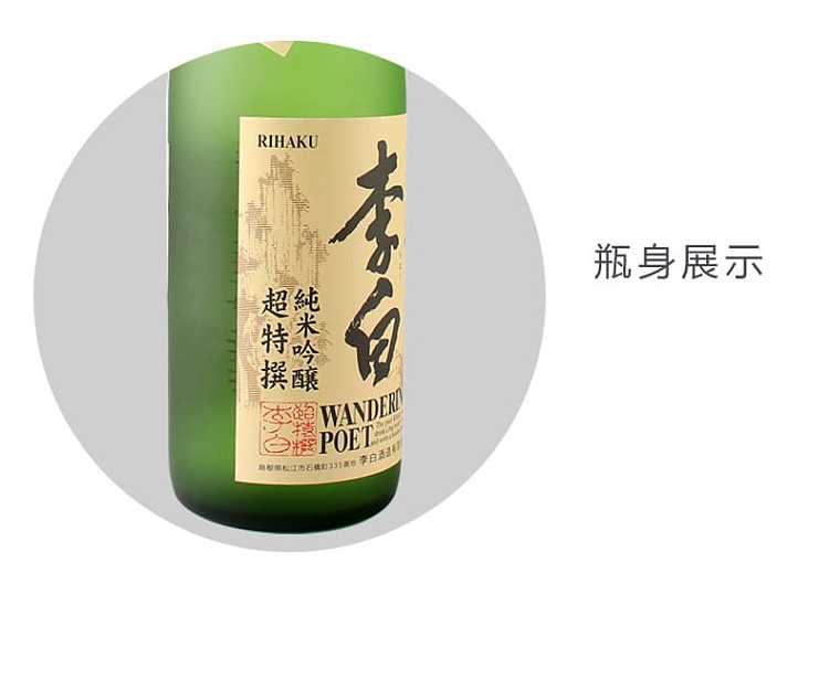 rihaku-li-bai-pure-rice-ginjo-720ml-5