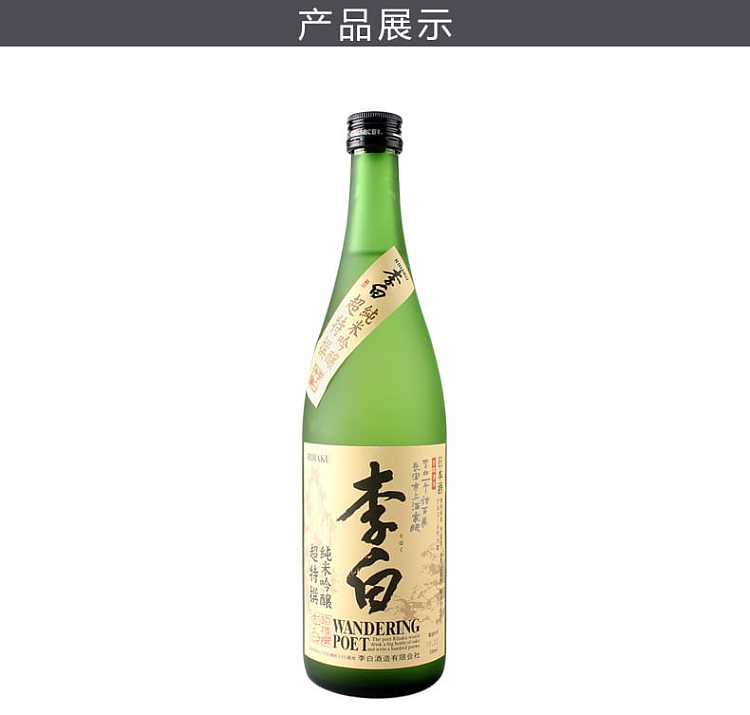 rihaku-li-bai-pure-rice-ginjo-720ml-6