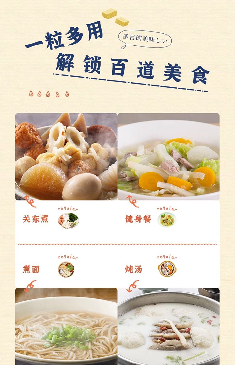 ajinomoto-small-cube-hot-pot-soup-base-seasoning-cube-kanto-pot-76g-11
