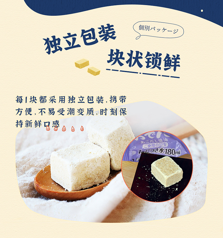 ajinomoto-small-cube-hot-pot-soup-base-seasoning-cube-kanto-pot-76g-13