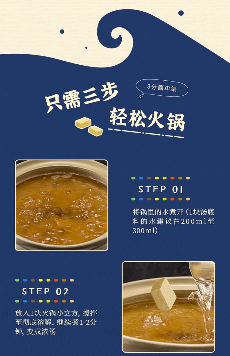 ajinomoto-small-cube-hot-pot-soup-base-seasoning-cube-kanto-pot-76g-14