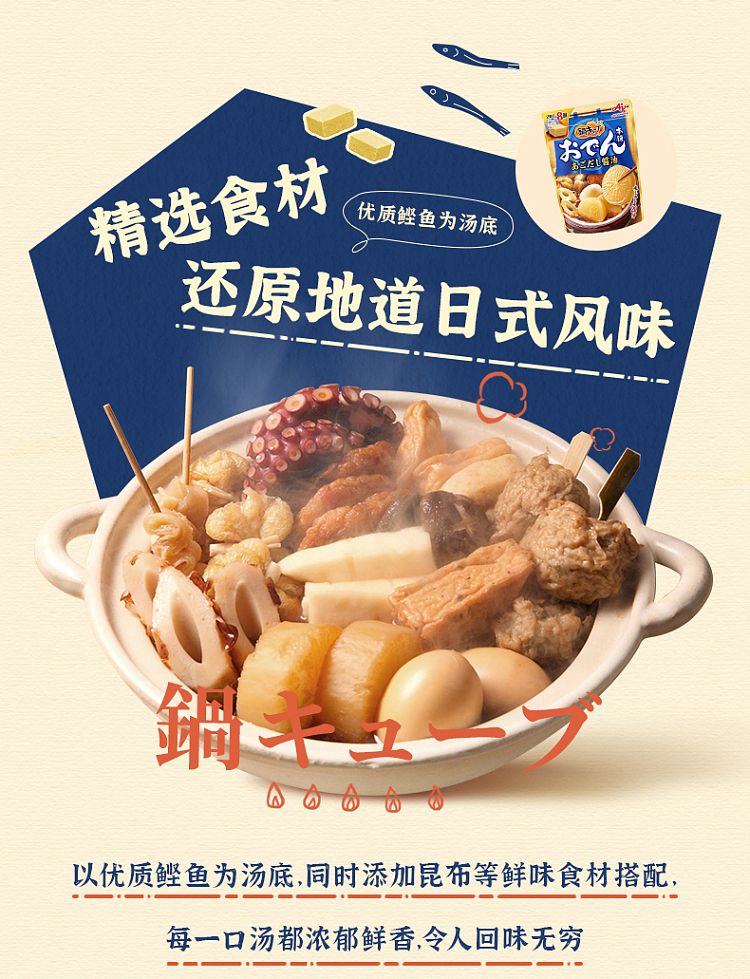 ajinomoto-small-cube-hot-pot-soup-base-seasoning-cube-kanto-pot-76g-3