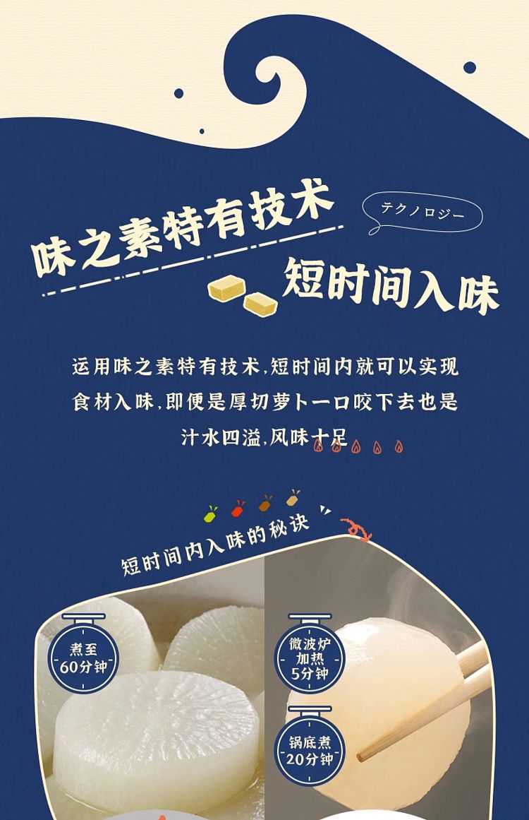 ajinomoto-small-cube-hot-pot-soup-base-seasoning-cube-kanto-pot-76g-4