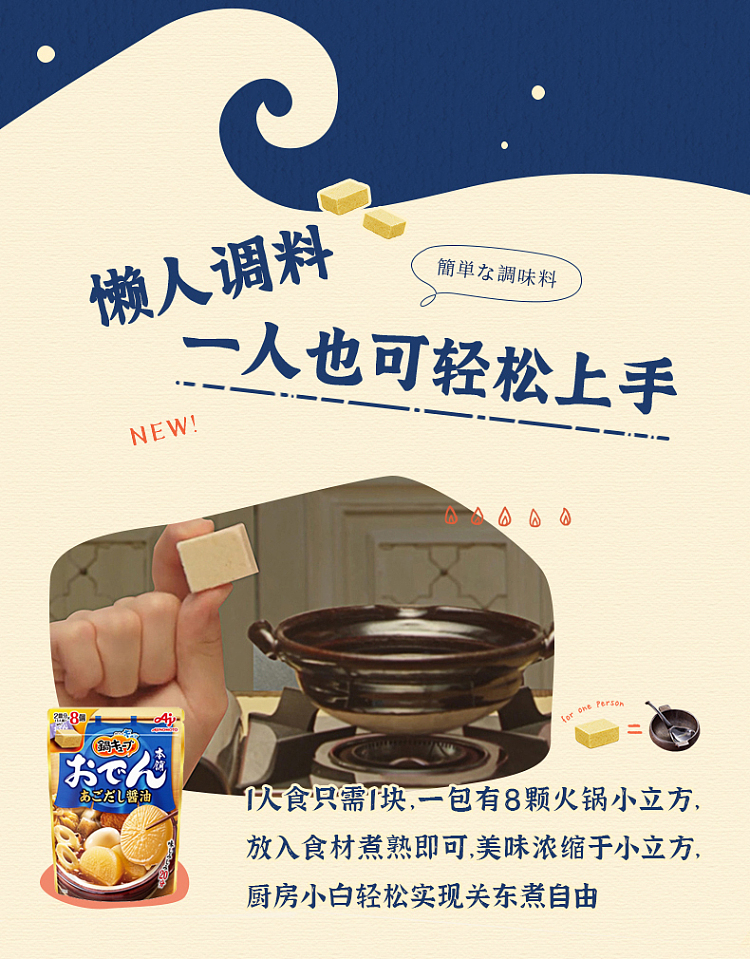 ajinomoto-small-cube-hot-pot-soup-base-seasoning-cube-kanto-pot-76g-6
