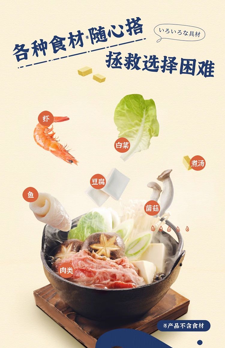 ajinomoto-small-cube-hot-pot-soup-base-seasoning-cube-kanto-pot-76g-7
