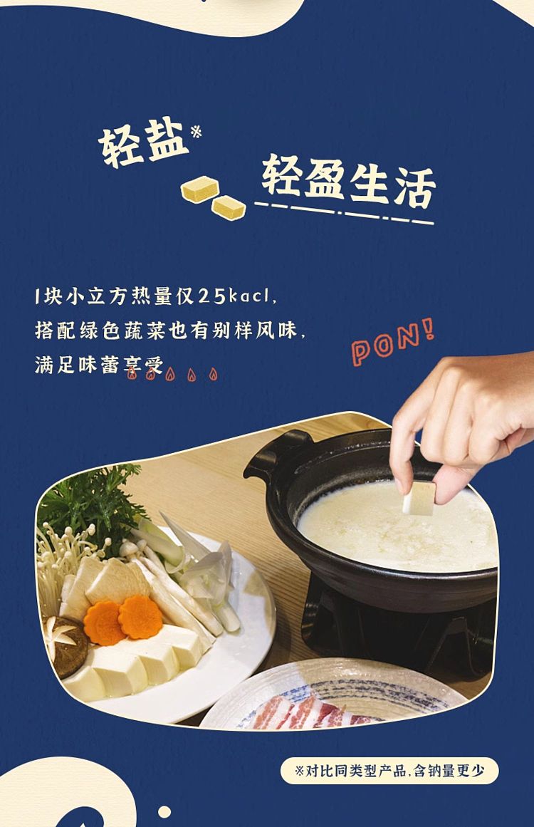 ajinomoto-small-cube-hot-pot-soup-base-seasoning-cube-kanto-pot-76g-9