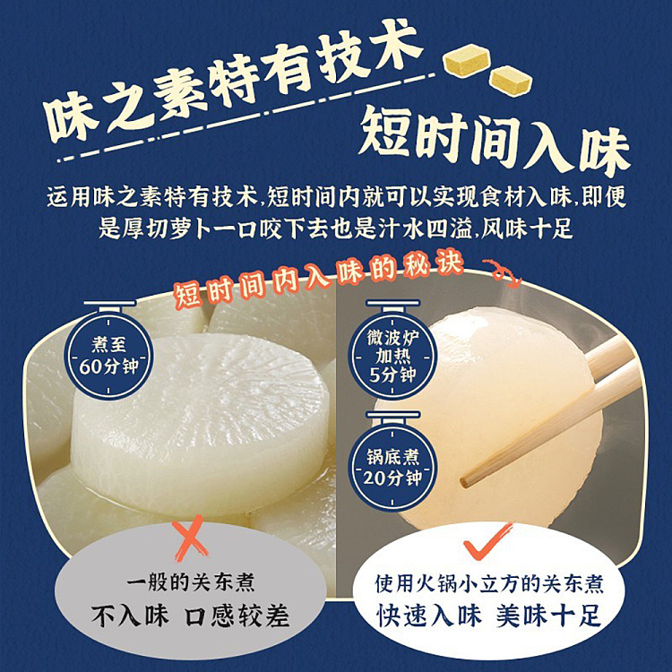 ajinomoto-small-cube-hot-pot-soup-base-seasoning-cube-kanto-pot-76g-2