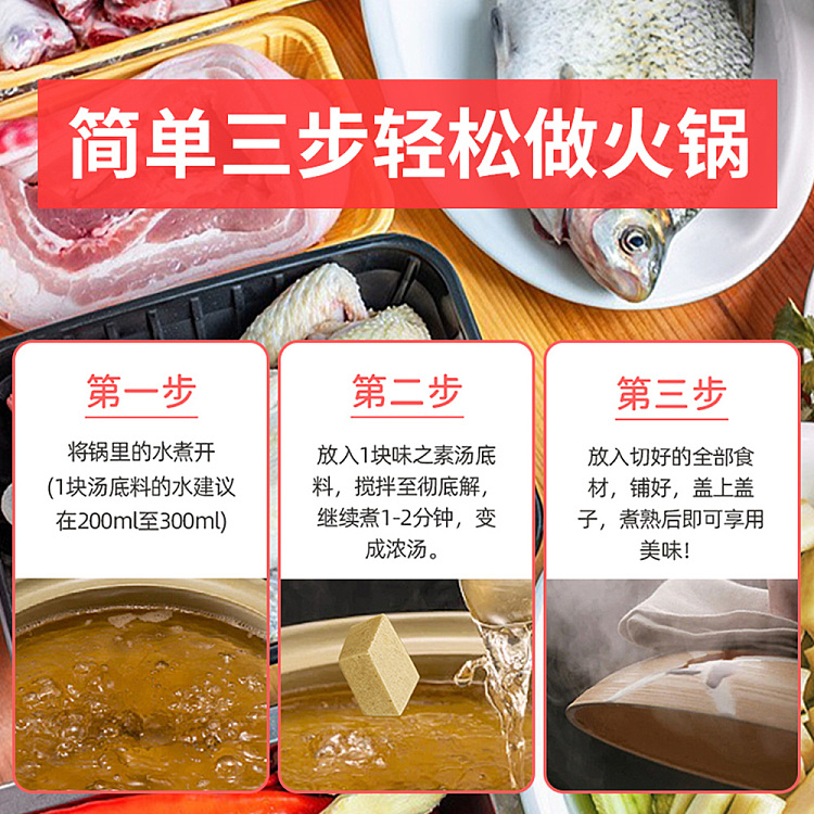 ajinomoto-small-cube-hot-pot-soup-base-seasoning-cube-kanto-pot-76g-3