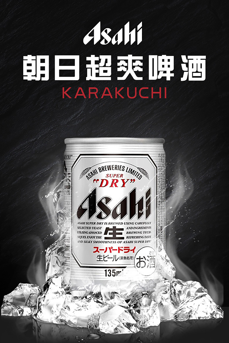 asahi-super-refreshing-beer-mini-cans-5-alcohol-135ml6-1