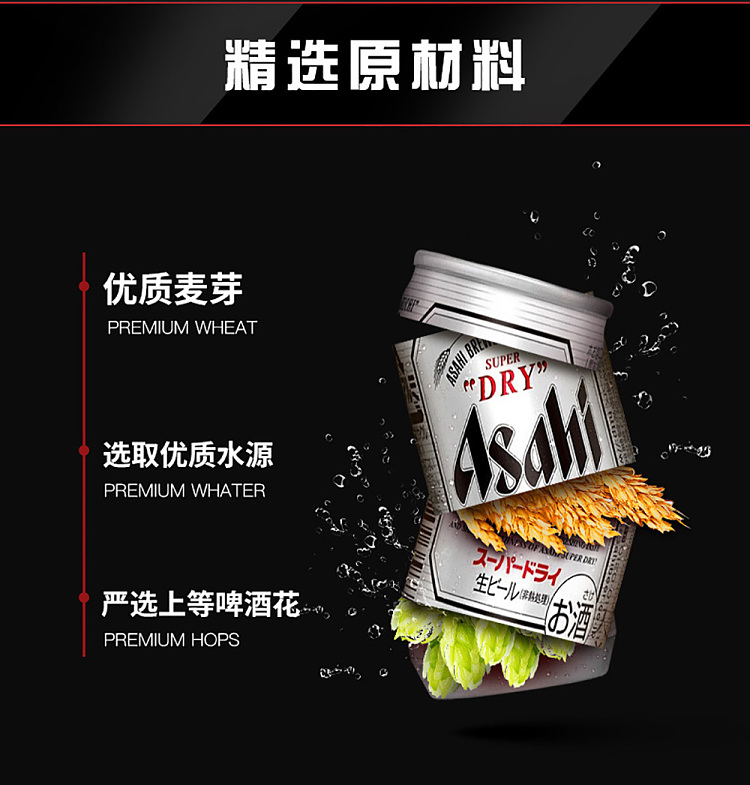 asahi-super-refreshing-beer-mini-cans-5-alcohol-135ml6-3