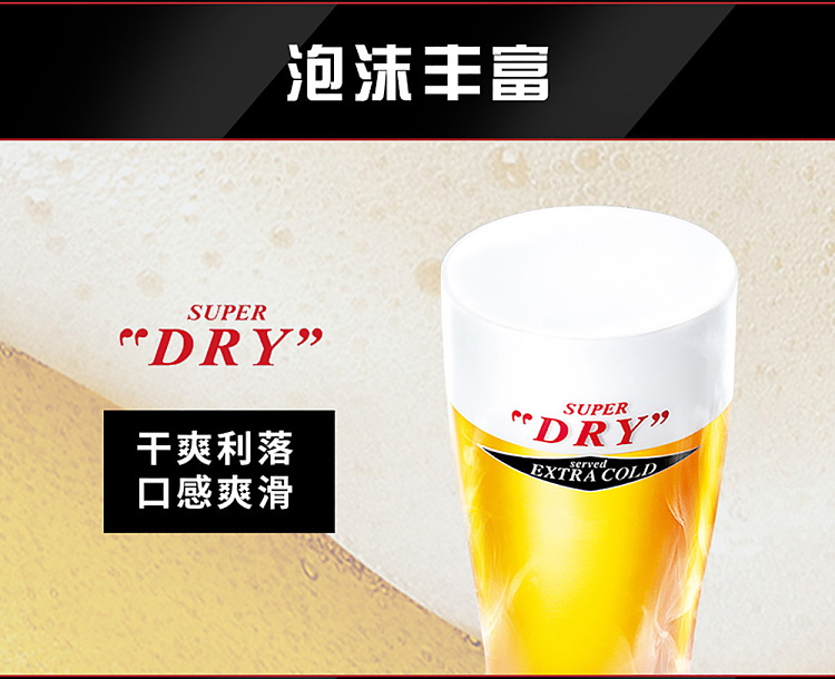 asahi-super-refreshing-beer-mini-cans-5-alcohol-135ml6-4