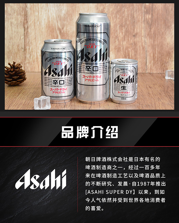 asahi-super-refreshing-beer-mini-cans-5-alcohol-135ml6-5