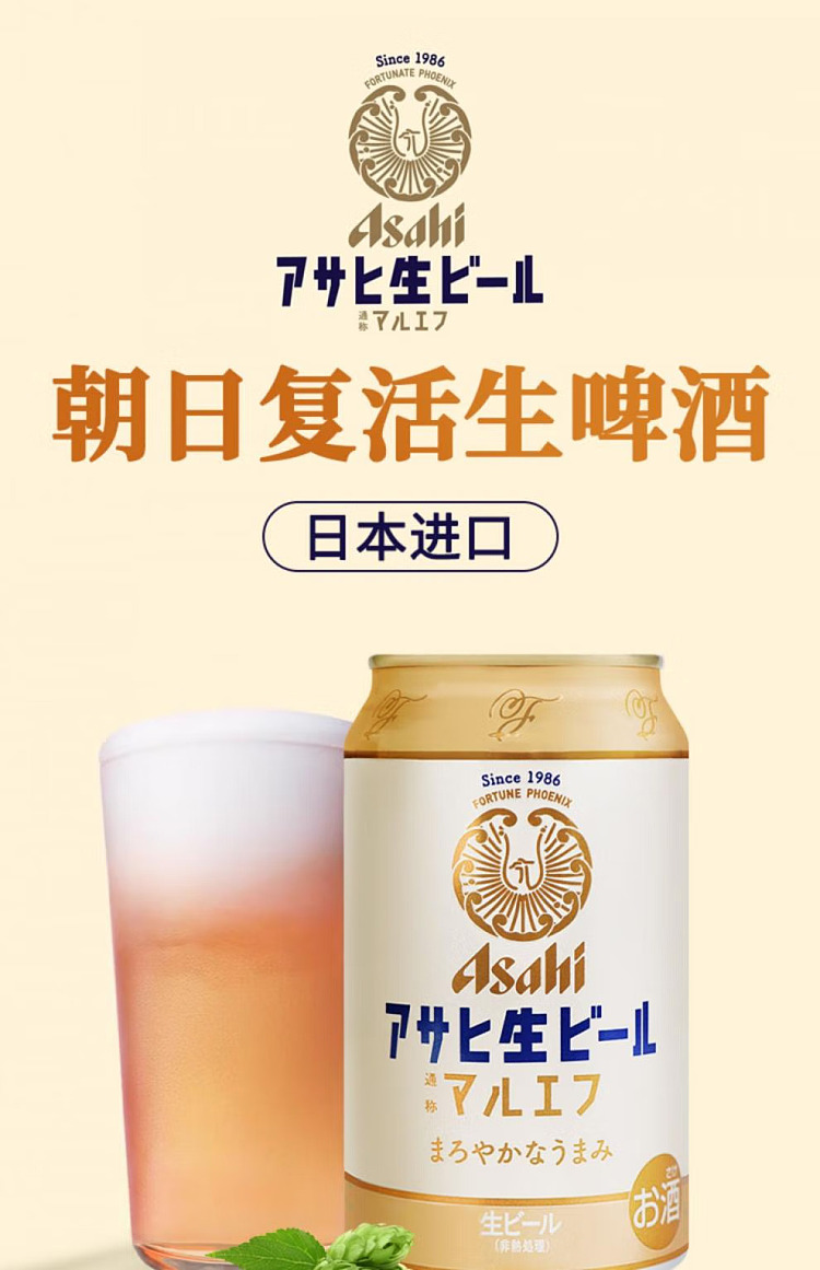asahi-asahi-super-dry-draft-beer-45-alcohol-350ml-1