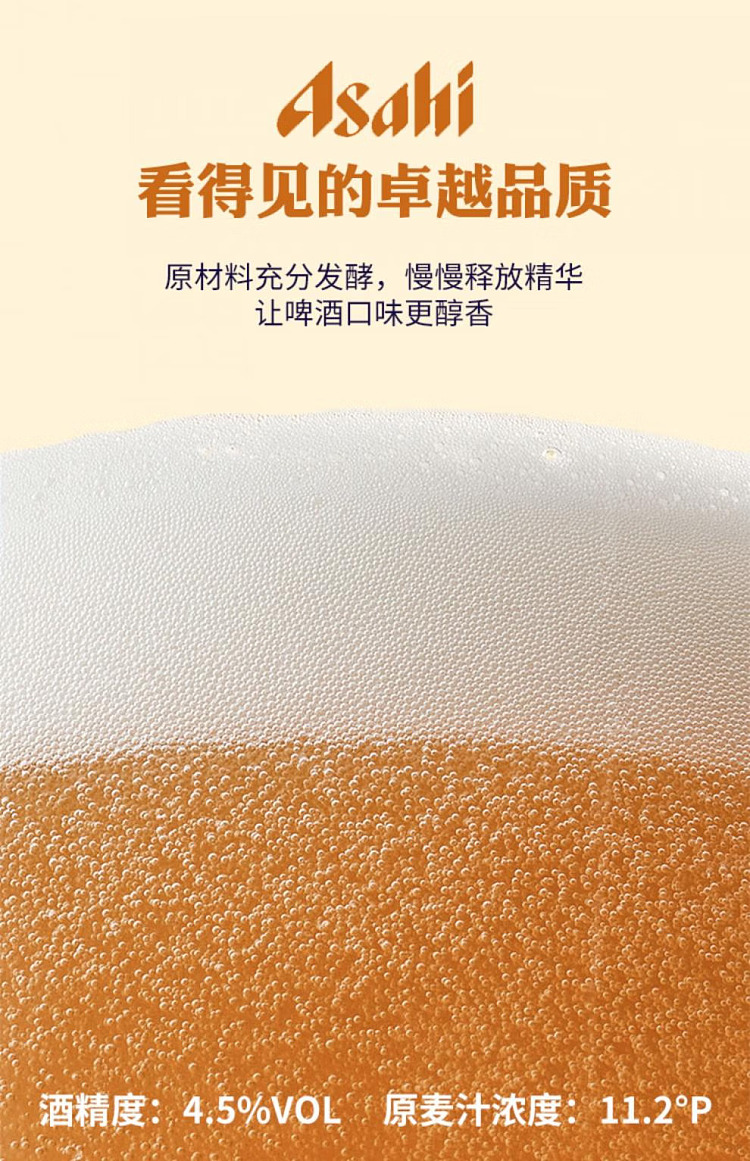 asahi-asahi-super-dry-draft-beer-45-alcohol-350ml-7