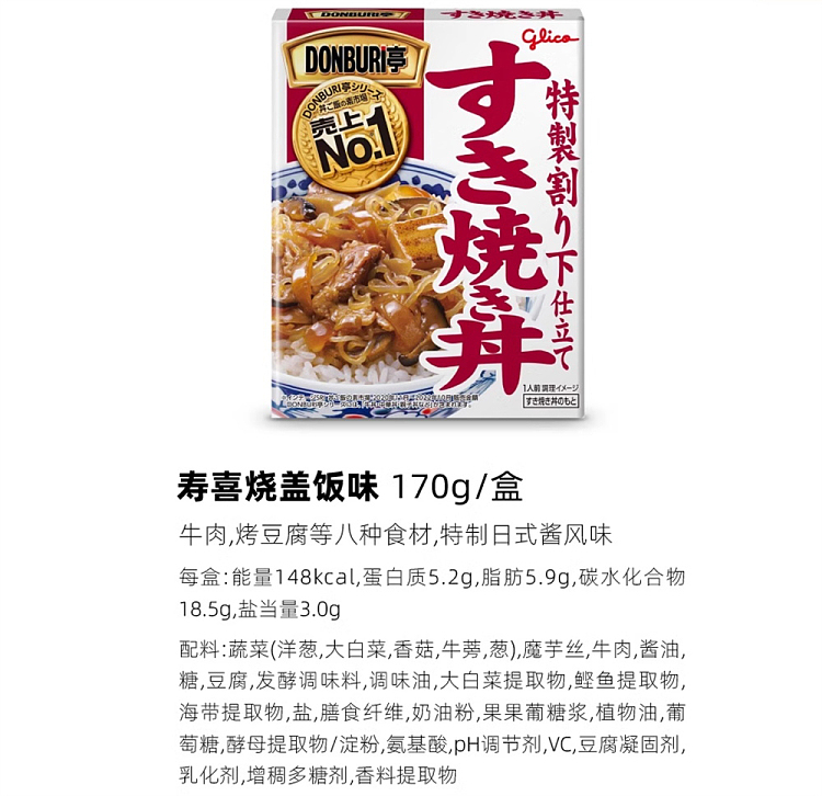 glico-gai-pan-tei-sukiyaki-chinese-gai-pan-sauce-170g-1