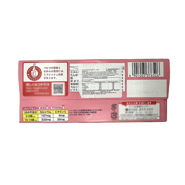 freezeglico-papico-small-smoothie-box-10-bottles-in-strawberry-banana-apple-flavor-450ml-2
