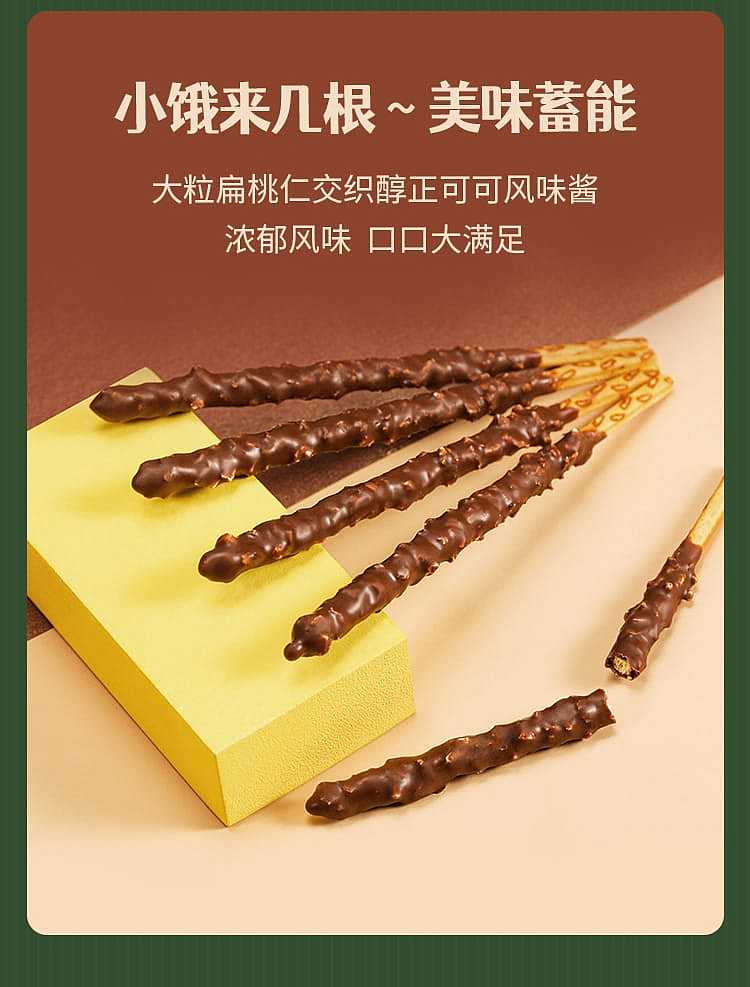 glico-pocky-almond-crush-crispy-biscuits-coconut-flavor-seasonal-limited-edition-2-packs-442g-3