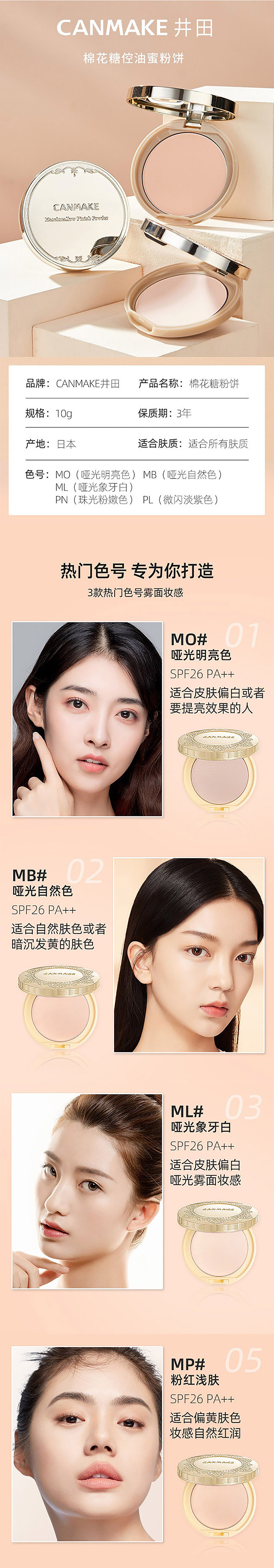 canmake-translucent-beauty-powder-foundation-mo-light-skin-tone-10g-1