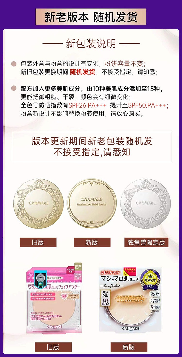 canmake-marshmallow-oil-control-powder-spf26pamb-natural-10g-1