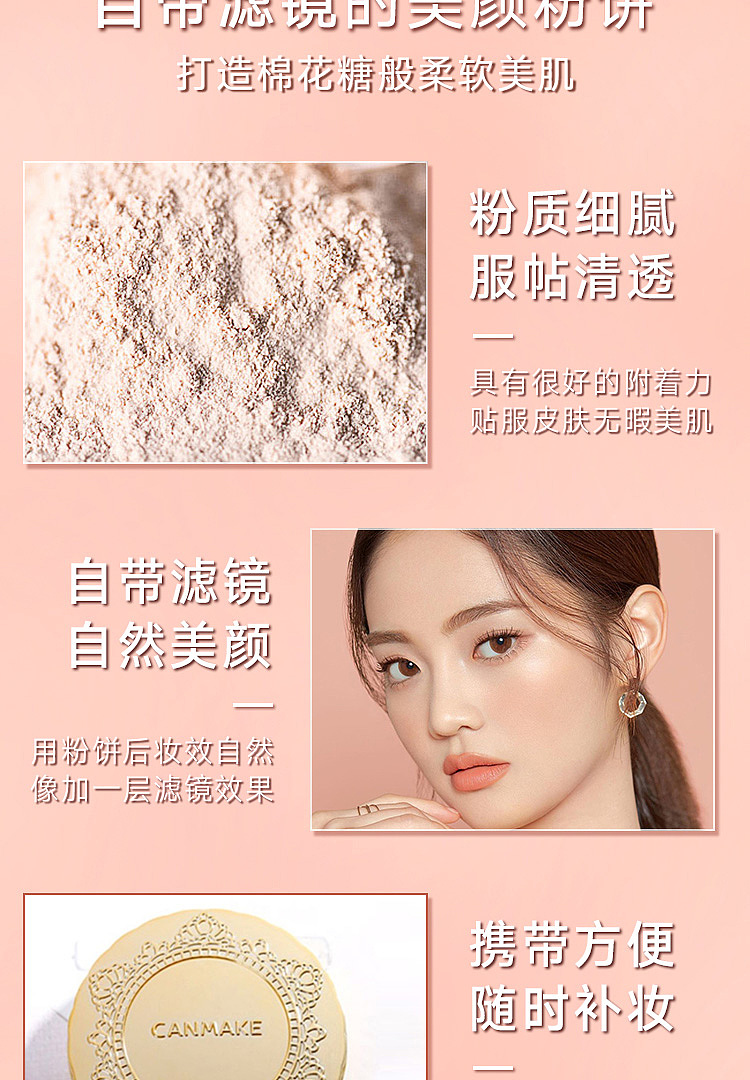canmake-marshmallow-oil-control-powder-spf26pamb-natural-10g-4