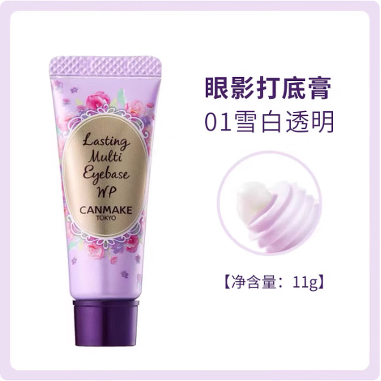 canmake-inoue-multi-purpose-eyeshadow-brow-primer-01-1