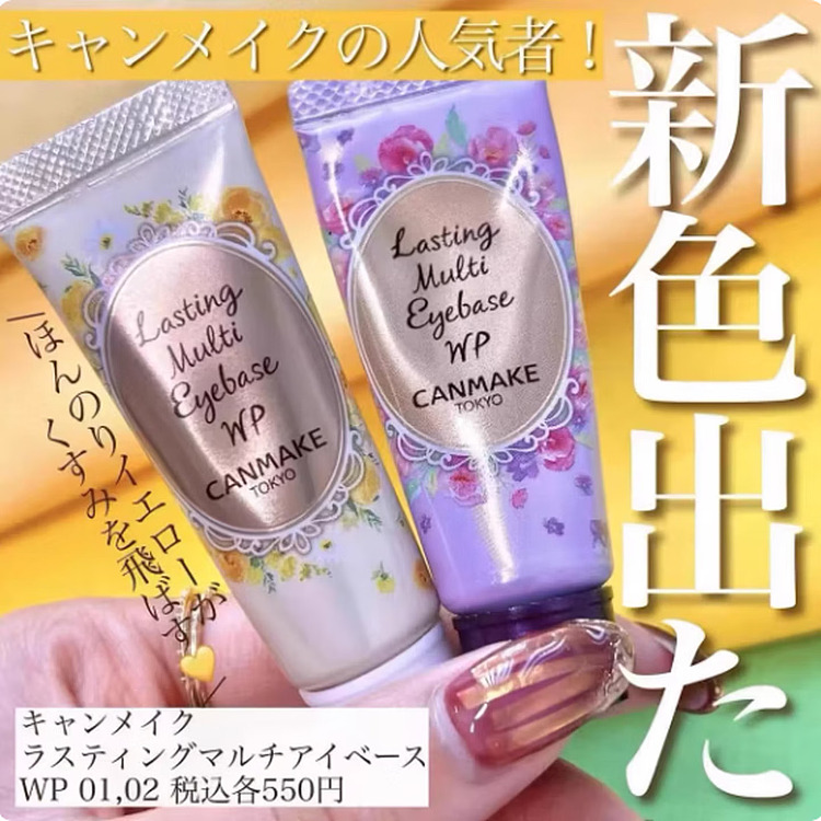 canmake-inoue-multi-purpose-eyeshadow-brow-primer-01-2