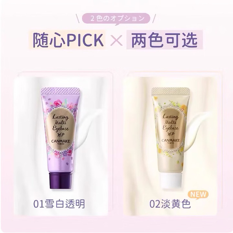 canmake-inoue-multi-purpose-eyeshadow-brow-primer-01-3
