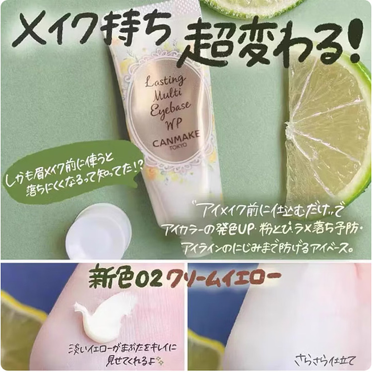 canmake-inoue-multi-purpose-eyeshadow-brow-primer-01-5