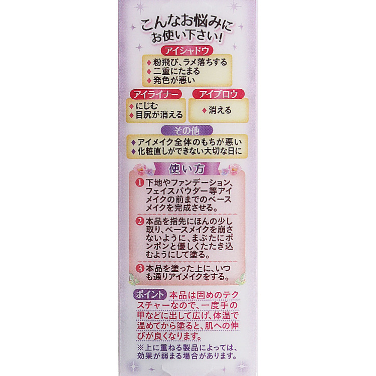 canmake-inoue-multi-purpose-eyeshadow-brow-primer-01-4