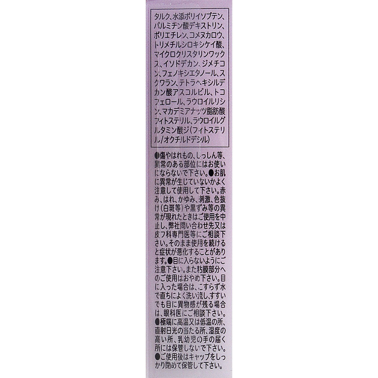 canmake-inoue-multi-purpose-eyeshadow-brow-primer-01-6