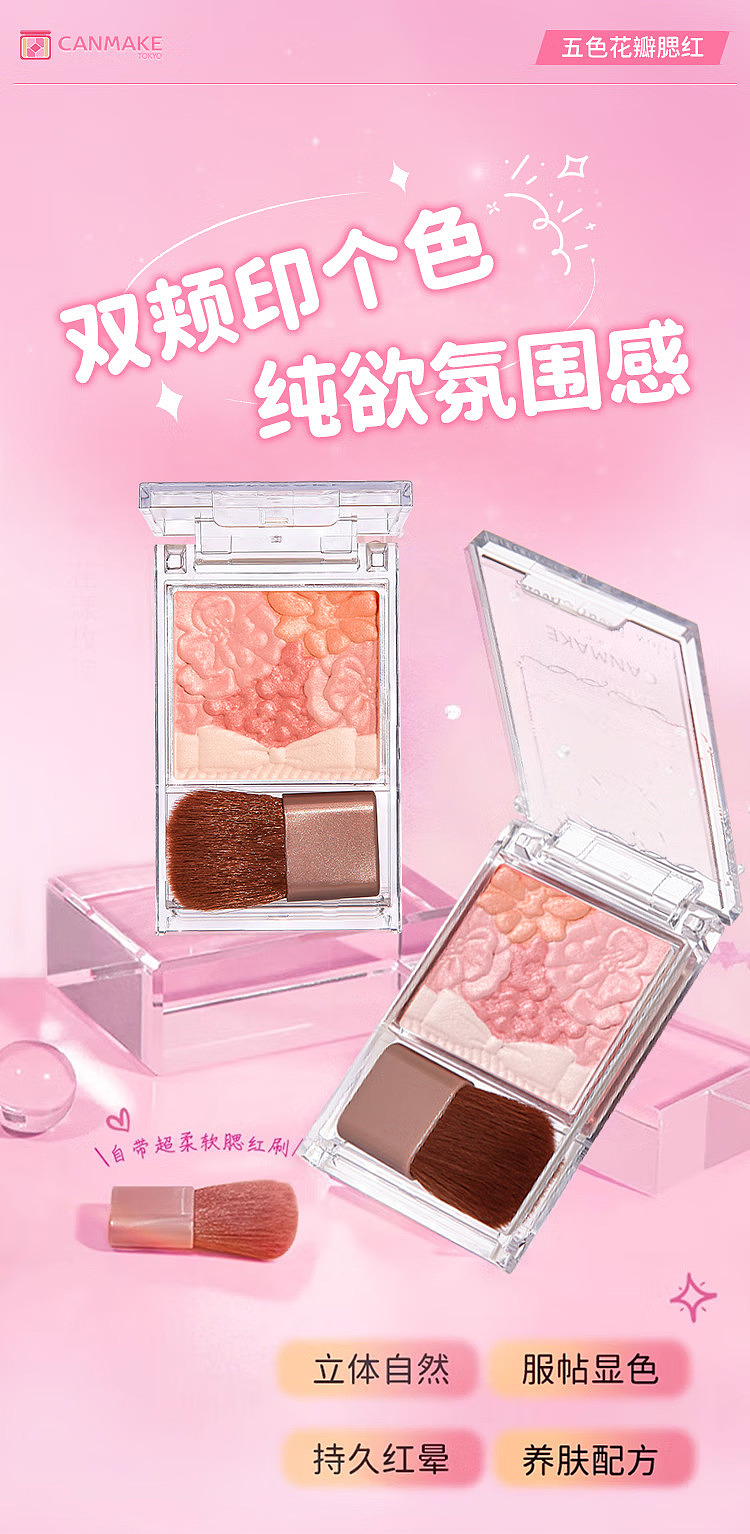 canmake-inoac-pearl-petal-5-color-blush-03-fairy-orange-blossom-1