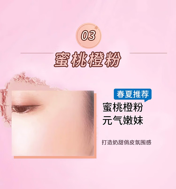 canmake-inoac-pearl-petal-5-color-blush-03-fairy-orange-blossom-6