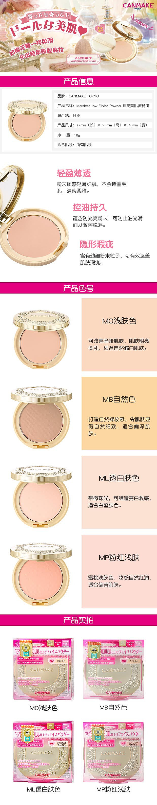canmake-inoue-cotton-candy-honey-powder-ml-core-10g-1